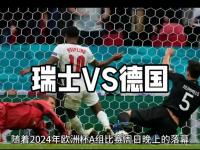 星空体育官方入口-欧洲杯篮球赛中东道主意外爆冷，强队击败小组黑马的简单介绍