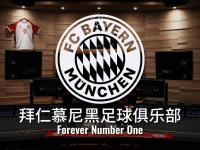 星空体育电脑版-拜仁慕尼黑主场大胜，提升士气的简单介绍