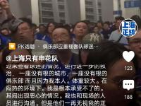 星空体育电脑版-球队内部发生严重矛盾，主教练遭到球员集体抵制