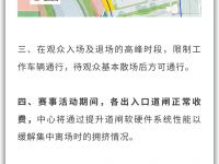 星空体育网页-世俱杯比赛场馆全介绍(世俱杯门票价格一般多少)