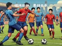 星空体育电脑版-恩菲尔德中场大将伤愈复出，战帕尔梅拉斯阵容稳固的简单介绍
