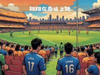 星空体育电脑版-西雅图海湾者焦点战役引爆球迷期待的简单介绍