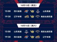 星空体育全站-媒体人：CBA俱乐部杯下赛季继续，预计11月开打代替季前赛的简单介绍