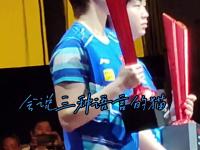 星空体育中国官网-大满贯-王艺迪/蒯曼3-2海产组合女双夺冠的简单介绍