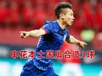 星空体育官方入口-申花捡到宝，首战便大爆发，这三大国脚却可能成申花争冠最大隐患的简单介绍