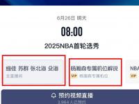 星空体育全站-张北海透露杨瀚森高顺位被选中原因青岛外援是牵线人的简单介绍