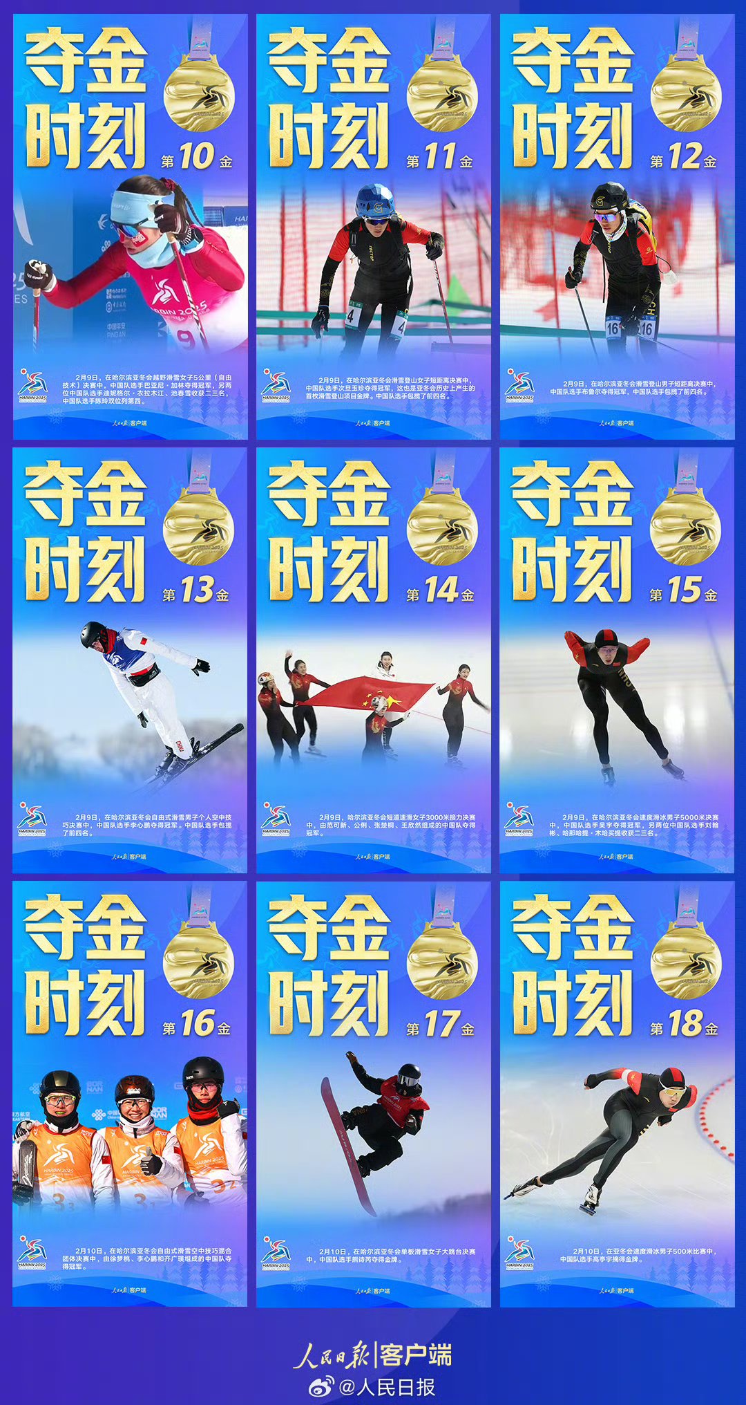中国球队亚冠尽展风采，期待更多冠军诞生的简单介绍