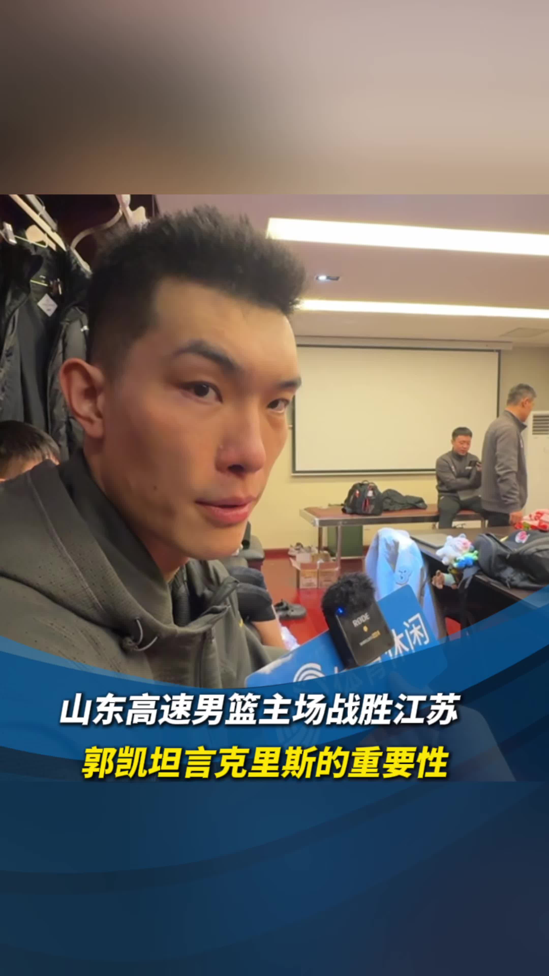 山东男篮卫冕冠军依然强势，战胜对手轻松
