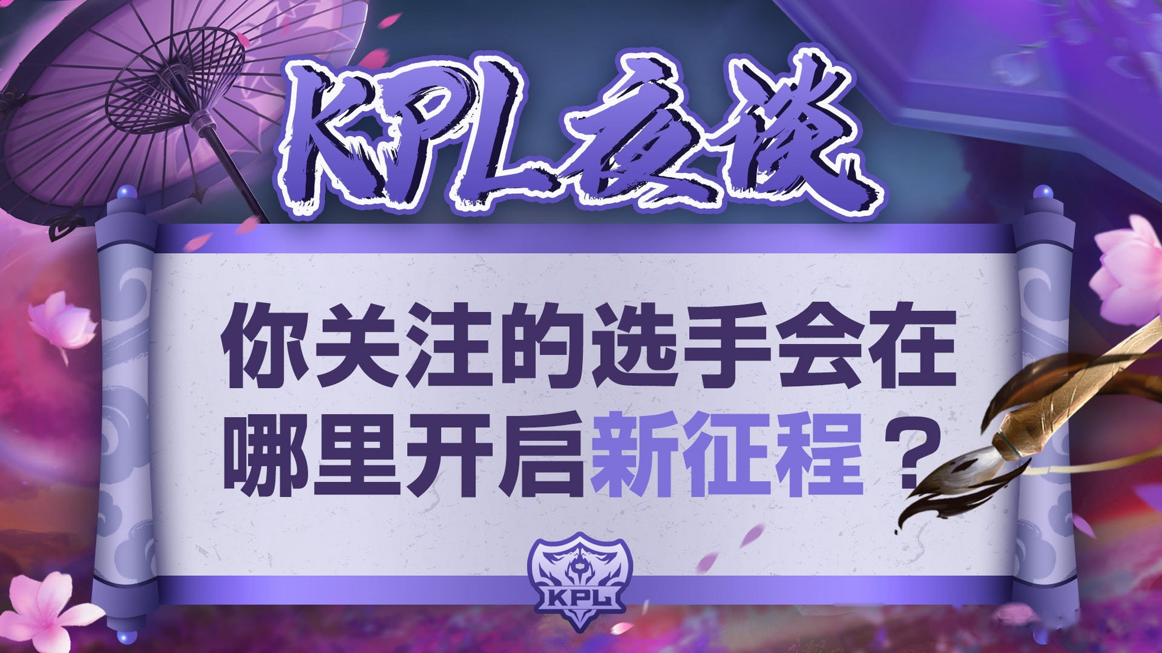 球队联赛征程告一段落决赛即将来临的简单介绍