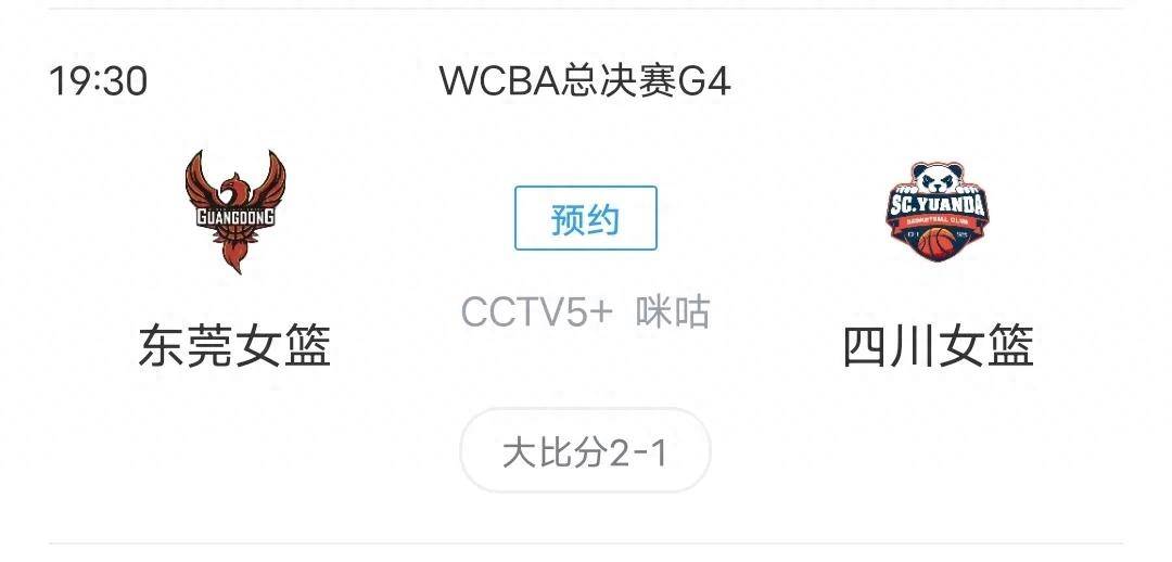 关于广东力压湖北，在主场再度夺冠争夺的信息