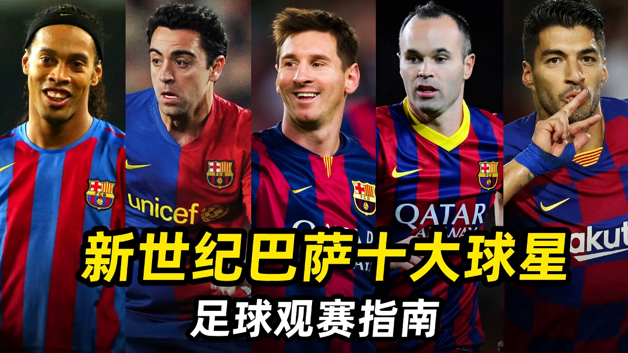 梅西再次破门，领衔巴萨取得胜利
