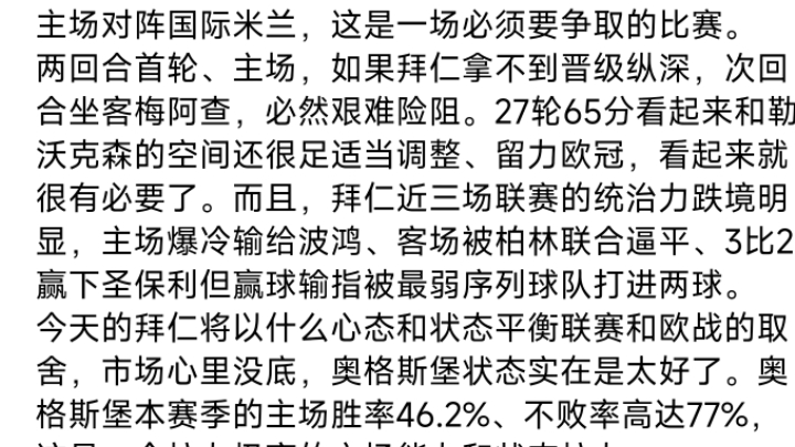奥格斯堡客场逼平对手，保持不败战绩！的简单介绍