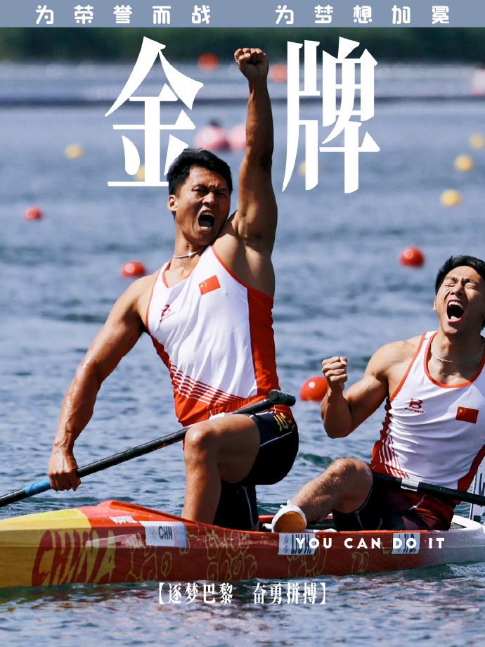 运动精神，团结友爱的奥运选手为荣誉而战