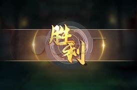 铁腕出击：选手实现无双突破获得胜利