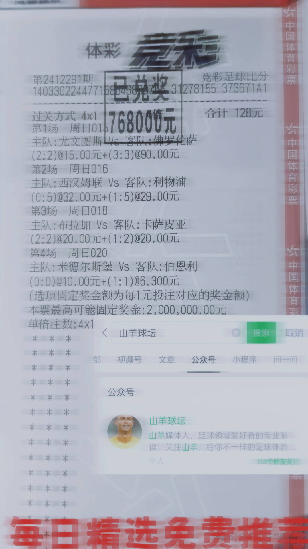 关于奥萨苏纳取得胜利，士气大振，球队信心倍增的信息