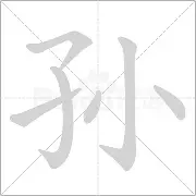包含孙亚辉分享休赛期特训Vlog既兴奋又期待的词条
