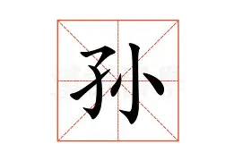 包含孙亚辉分享休赛期特训Vlog既兴奋又期待的词条