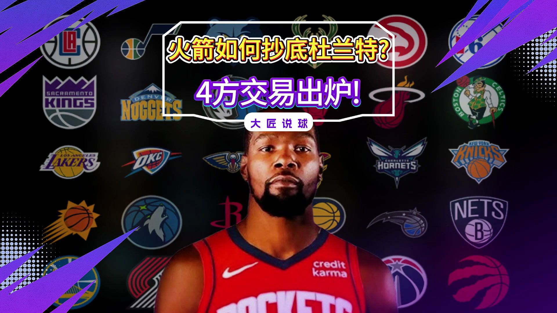 太阳能否送走杜兰特非常复杂若不满意方案会暂缓交易？的简单介绍
