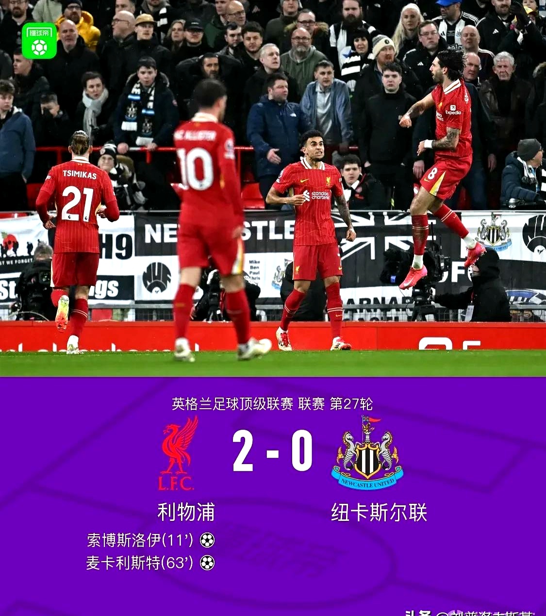 包含利物浦调整后防线，迎战欧洲豪门难度加大的词条