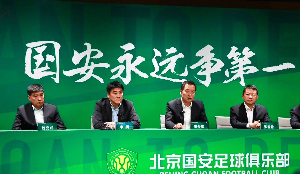 国安主力国脚前锋将官宣离队！未来转会到中超冠军效力，引发热议的简单介绍