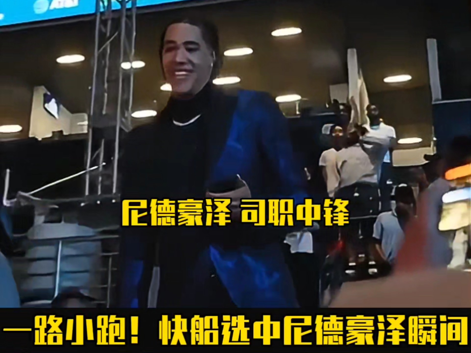 炸裂隔扣！30号秀尼德豪泽全场9中5，得到10分2篮板2抢断