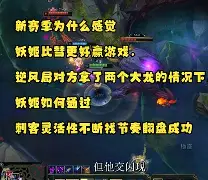 幽魂战线迎战星辰联盟，赢下生死局，逆风翻盘成经典的简单介绍