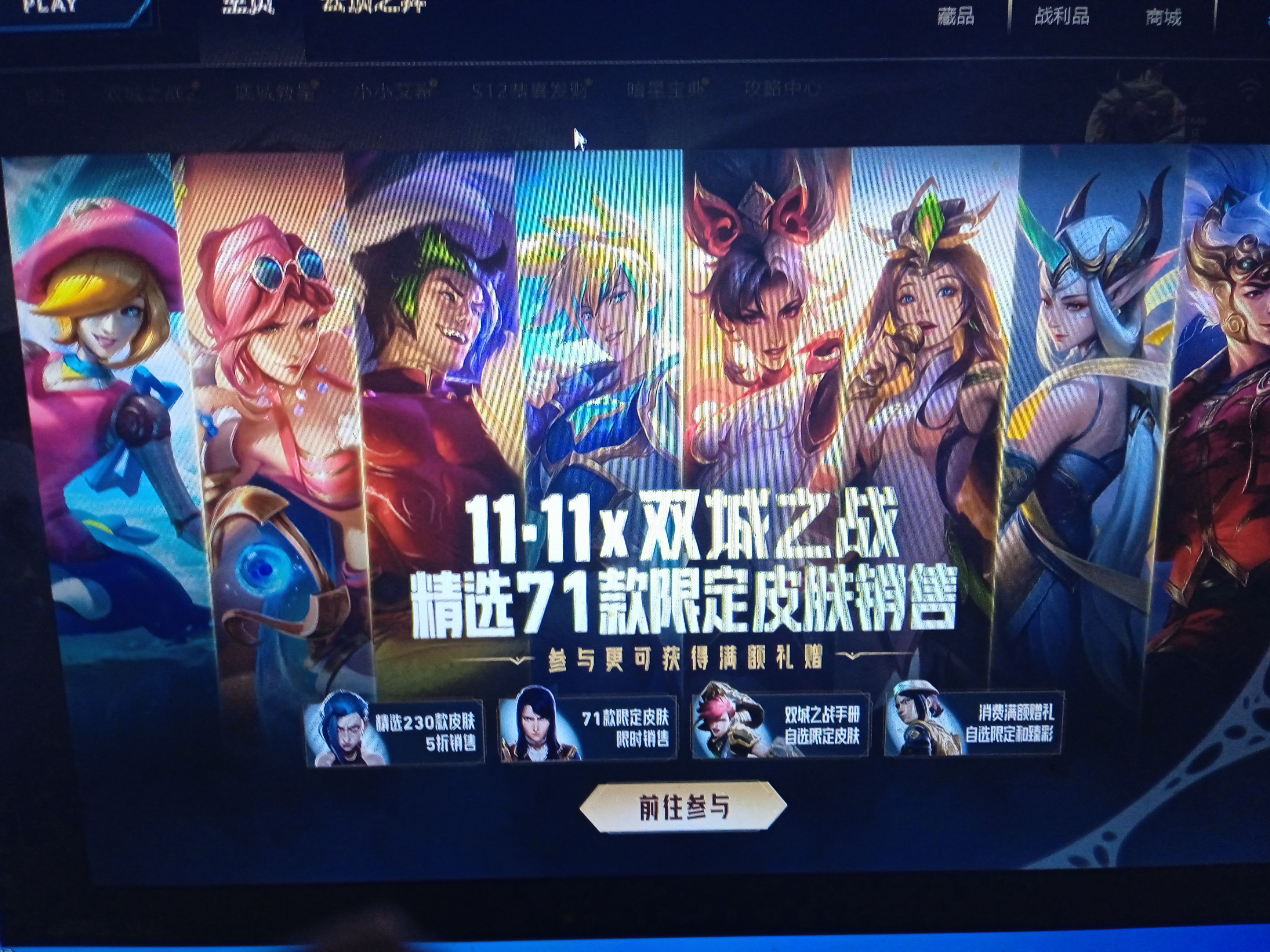 这场英雄联盟比赛中，风暴之眼与星辰联盟打出神仙对决，扳平比分，网友热议不断的简单介绍