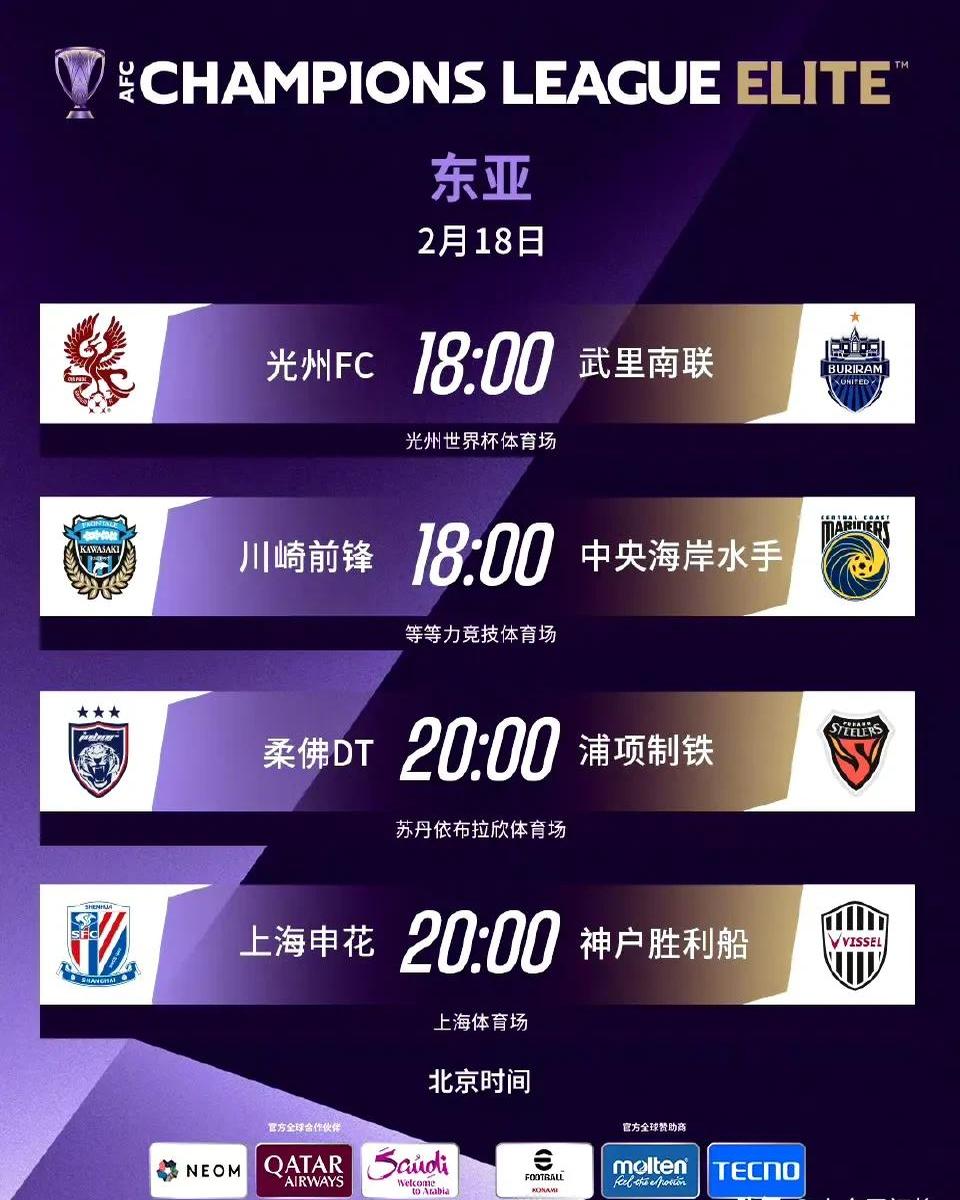 关于京沪大战定争冠走势韩鹏首秀泰山挑战魔鬼主场的信息
