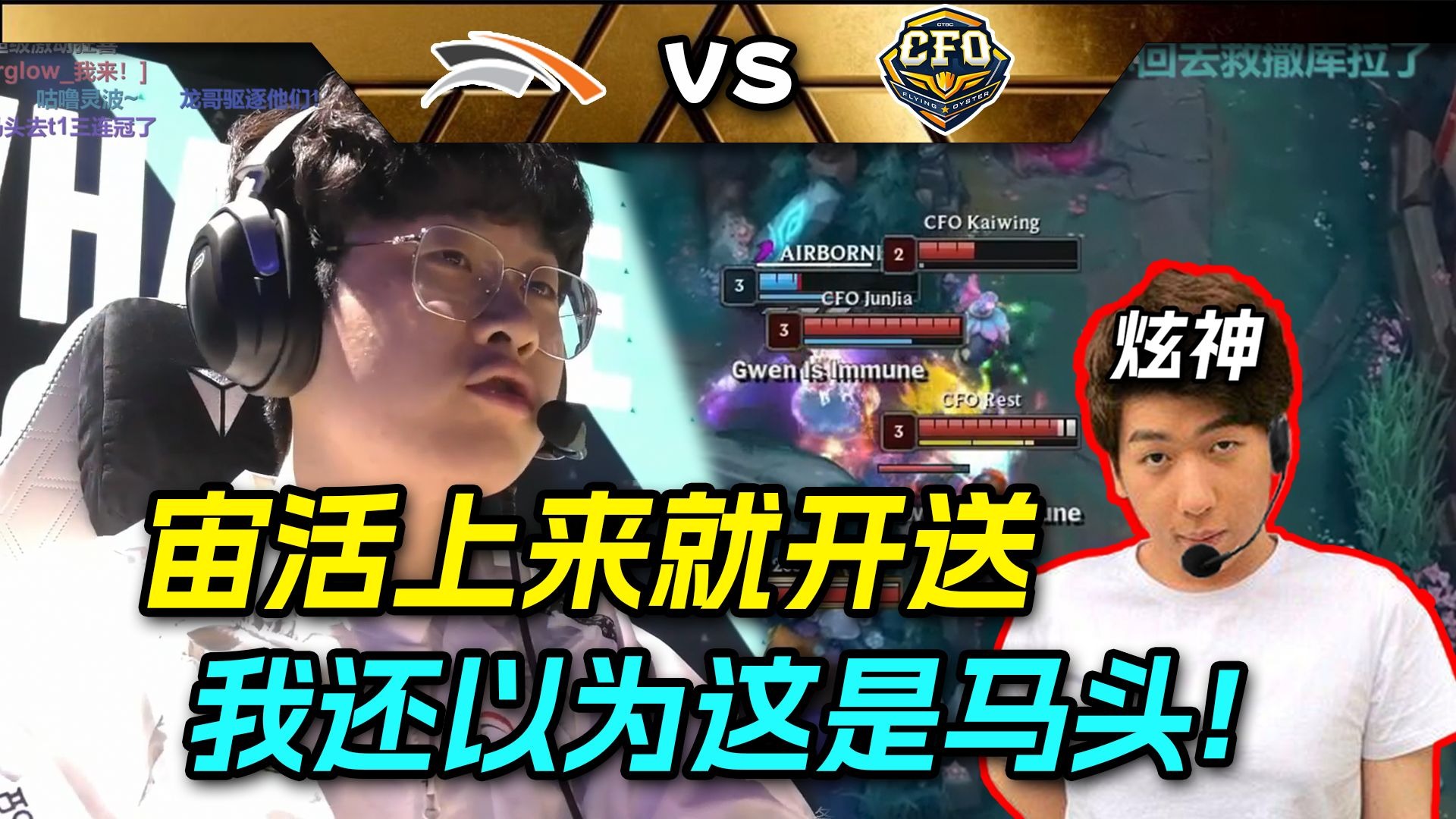HLE1-0CFO：CFO开场连续针对Zeus，HLE团战致胜拿下开门红的简单介绍