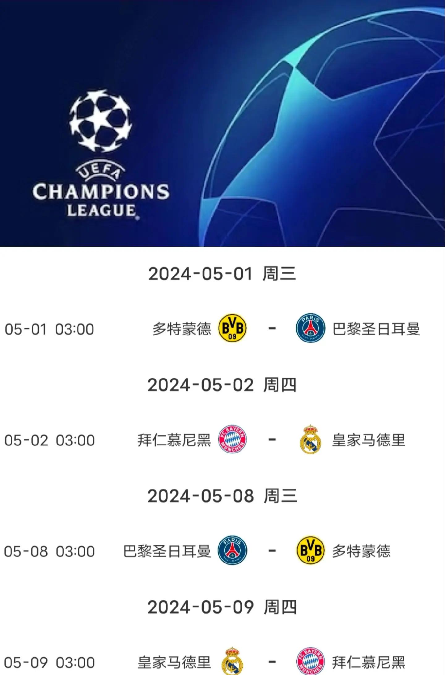 关于历史唯一！拜仁欧冠曾全胜捧杯，八球狂胜巴萨，的信息