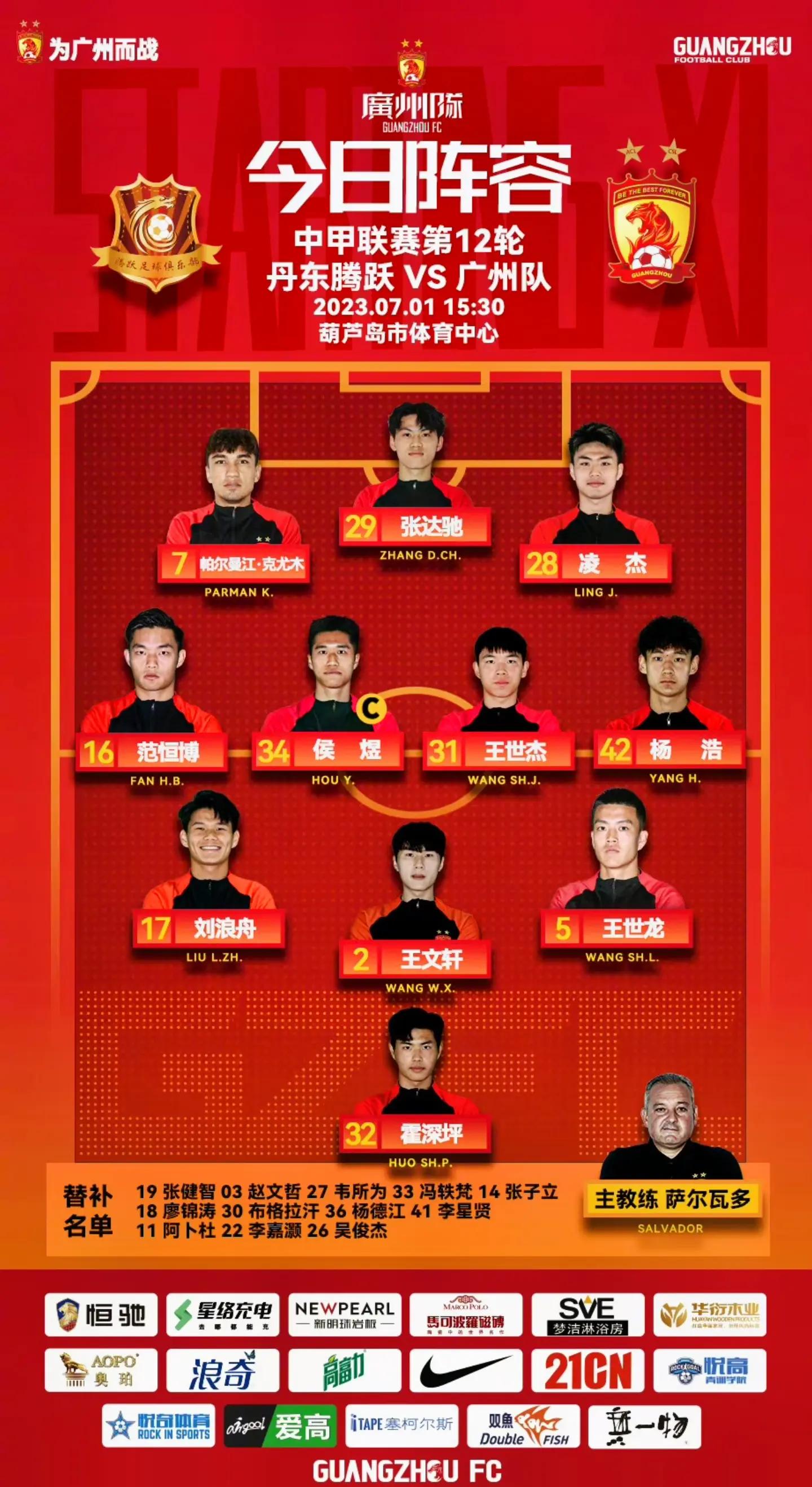 包含中甲联赛第17轮战报：辽宁稳坐榜首，延边升至第三，石家庄稳固前五位置的词条