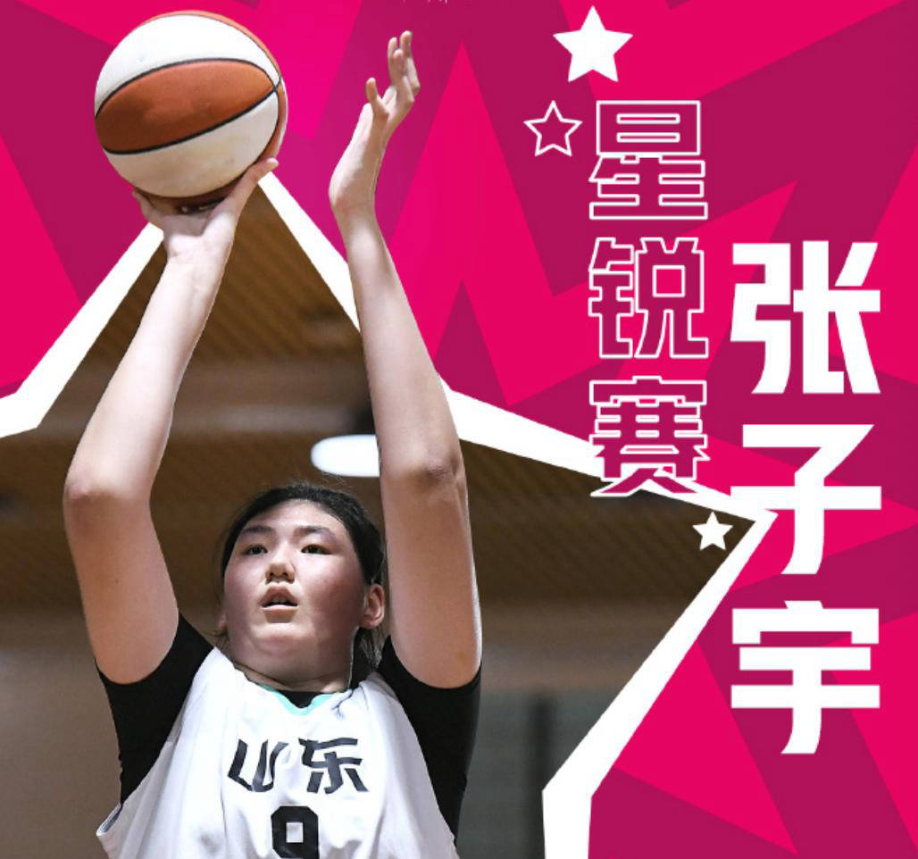亚洲杯-张子宇11分钟13分女篮狂胜印尼51分