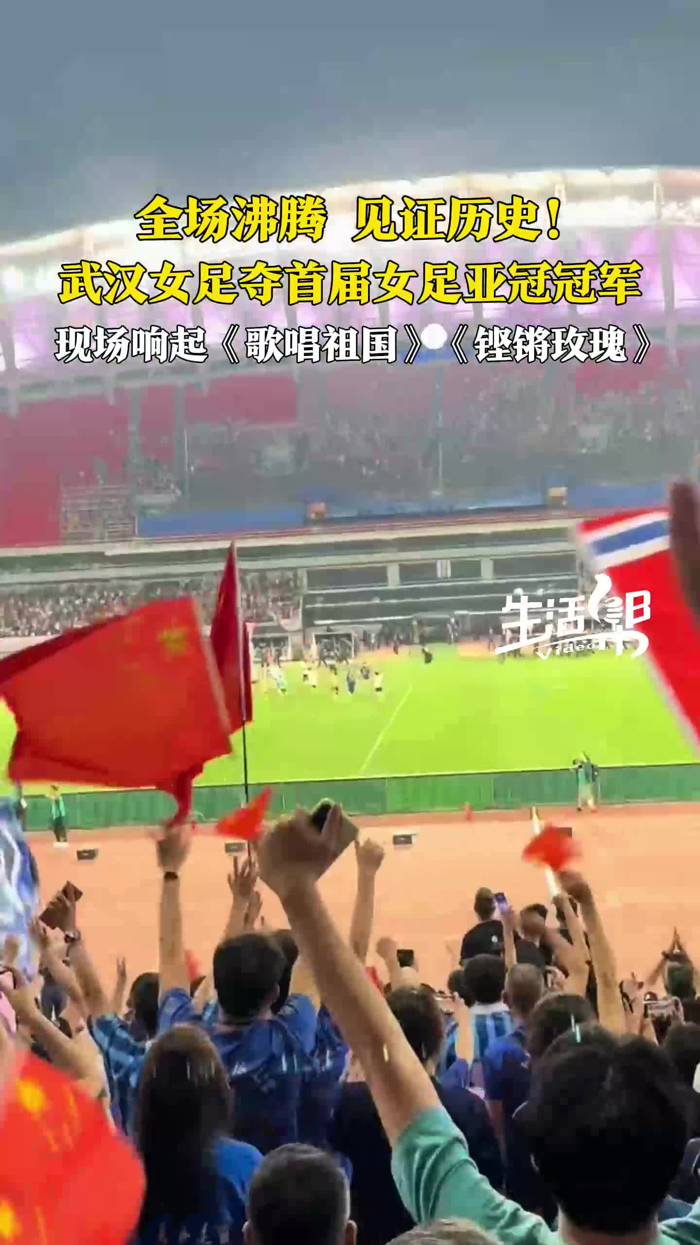 包含亚冠夺冠后首次亮相！武汉女足明天迎来女超联赛的词条