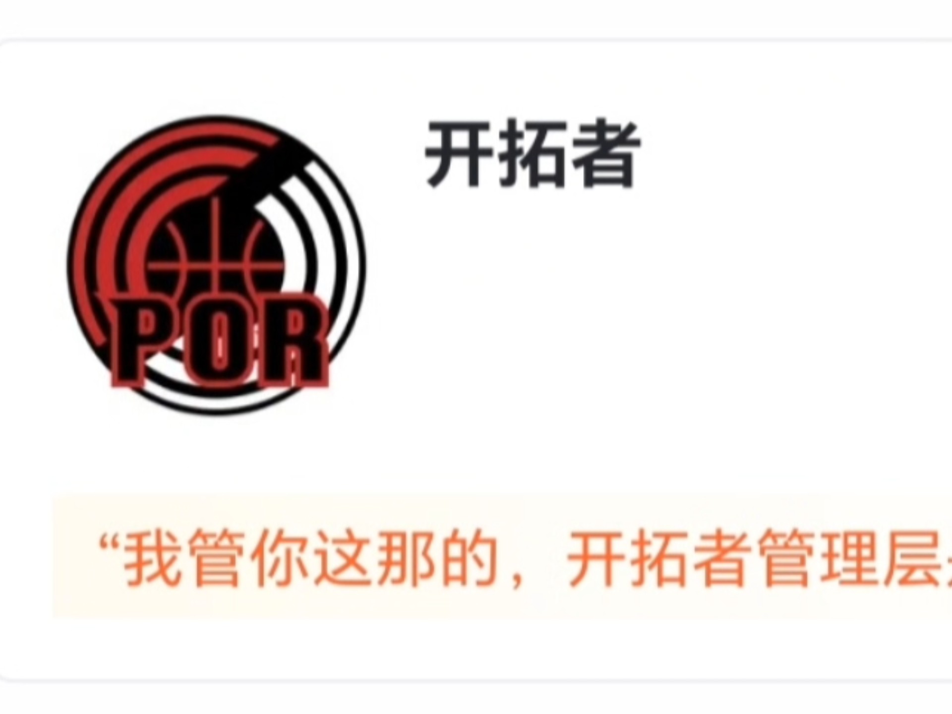 虎扑选秀报告：小沃尔特-克莱顿，新科MOP&大心脏球员