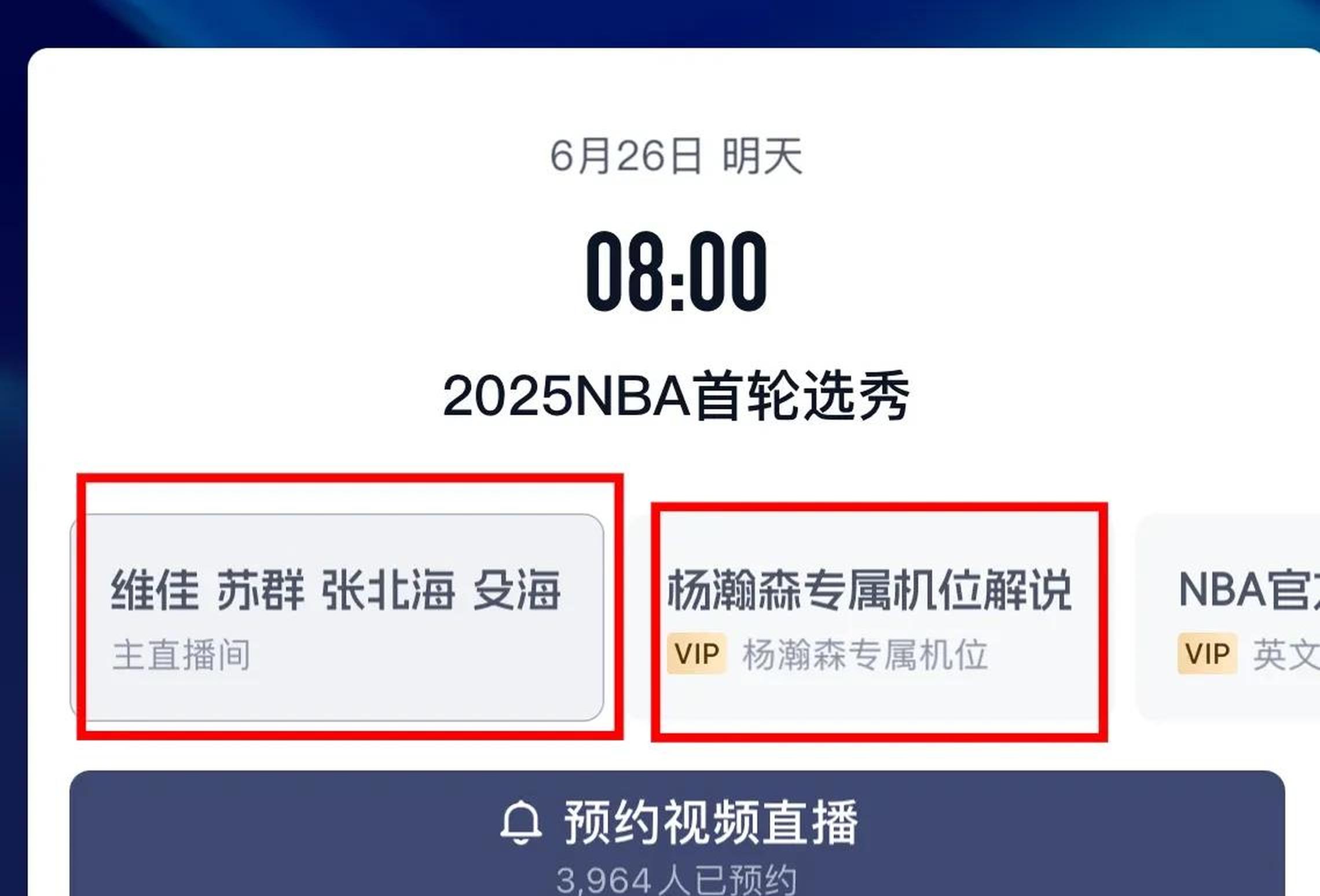 张北海透露杨瀚森高顺位被选中原因青岛外援是牵线人的简单介绍