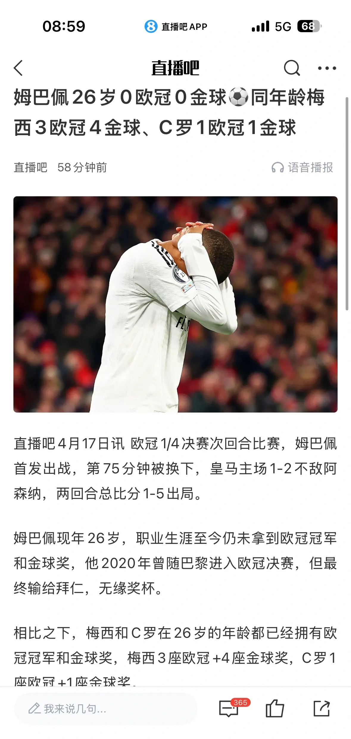 难忘！2012年欧冠决赛进球是我职业生涯最
