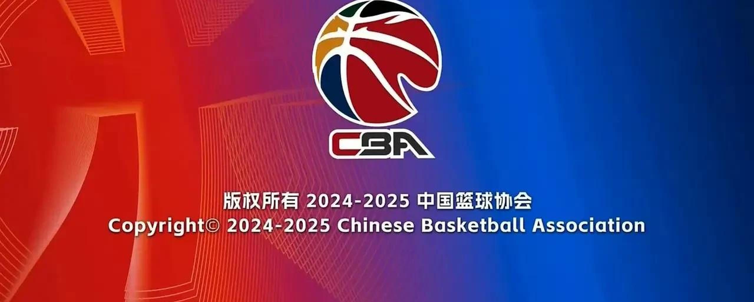 包含2025年CBA选秀在青岛举行福建队获得状元签的词条
