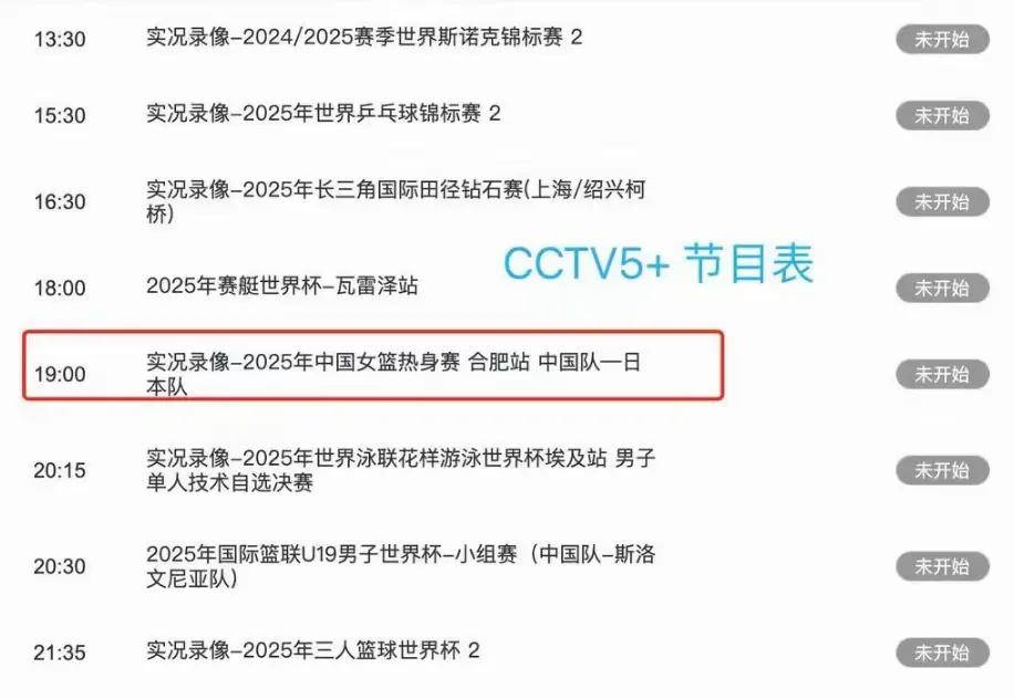 中国女篮亚洲杯赛程拿下小组第1直接进4强