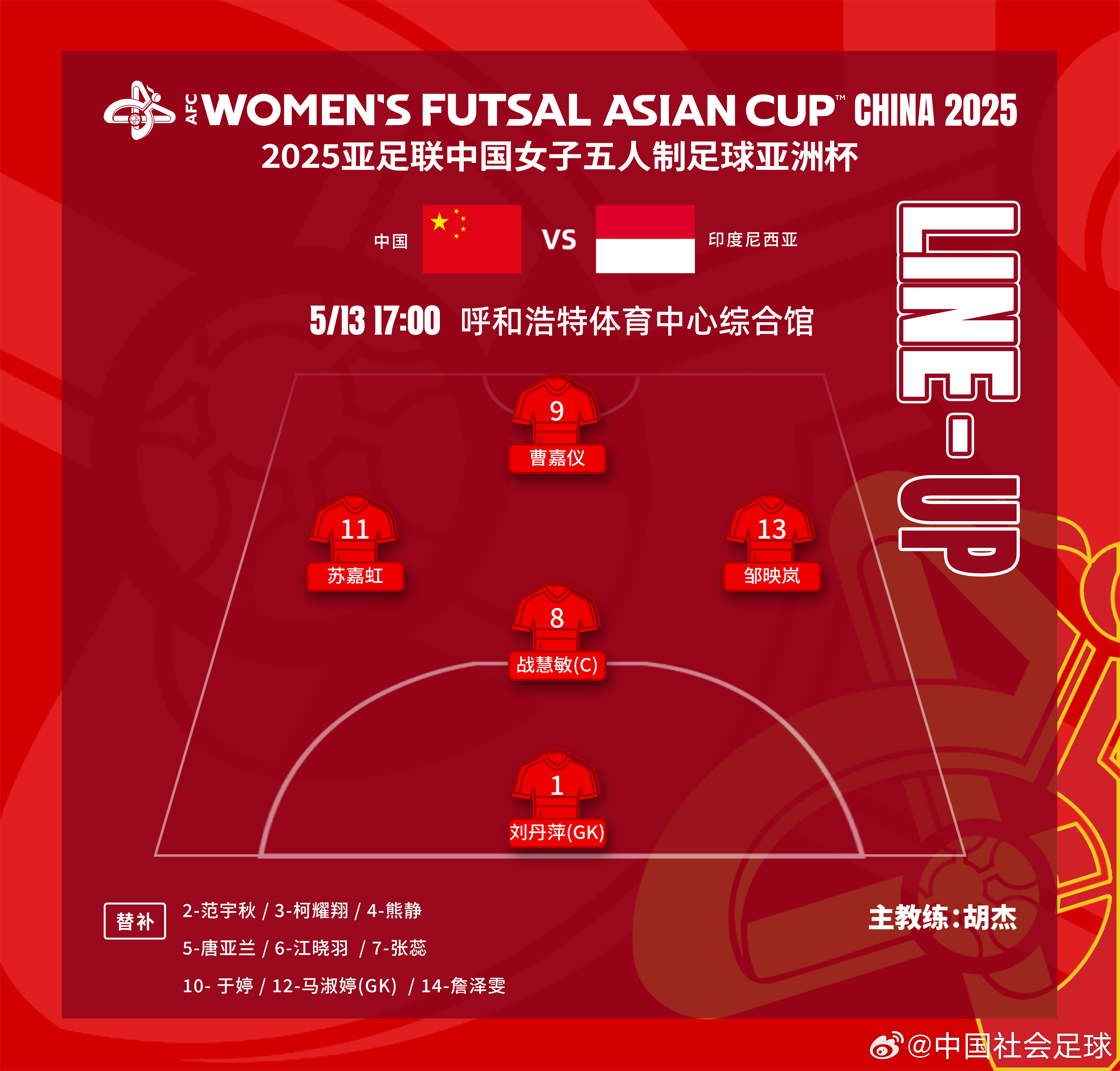 中国女篮亚洲杯赛程拿下小组第1直接进4强