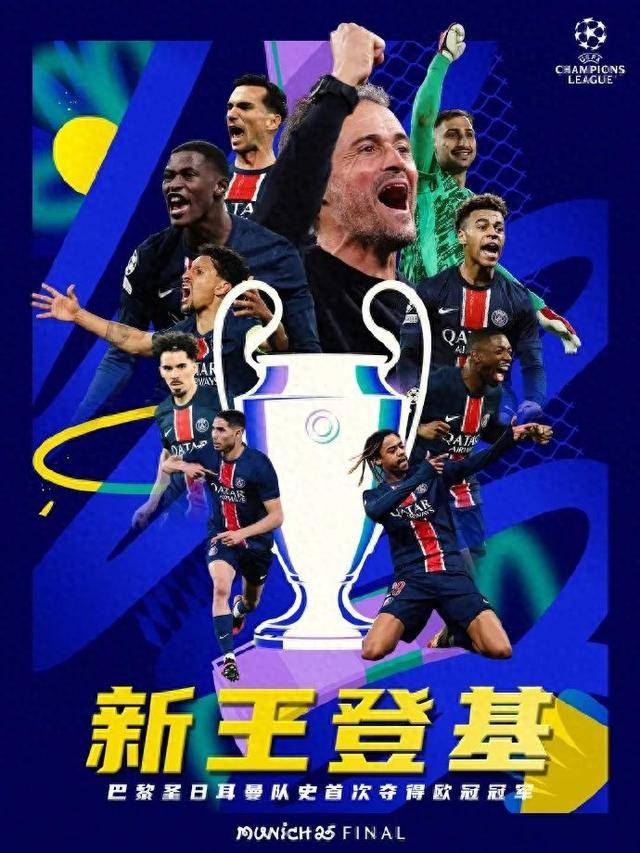 包含捍卫英伦尊严！切尔西弑杀欧冠冠军大巴黎五连杀落空的词条