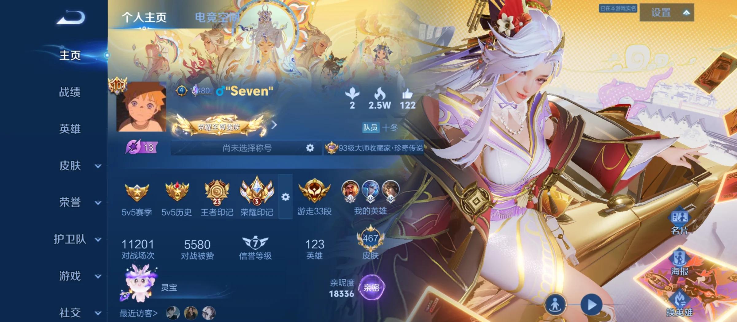 包含《王者荣耀》排位ban位增至10个：省时1分钟的词条