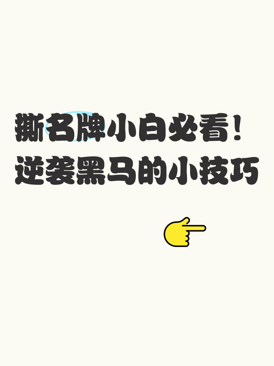 关于鏖战五局，烈日裁决终于险胜过关，被称为黑马逆袭的信息