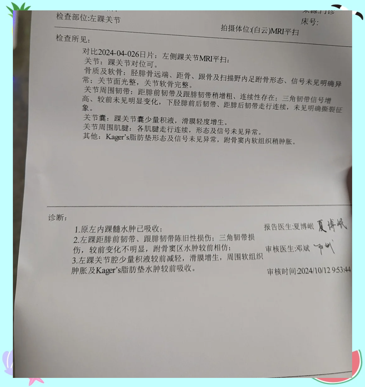 穆西亚拉腓骨骨折+韧带受伤预计伤缺4-5月