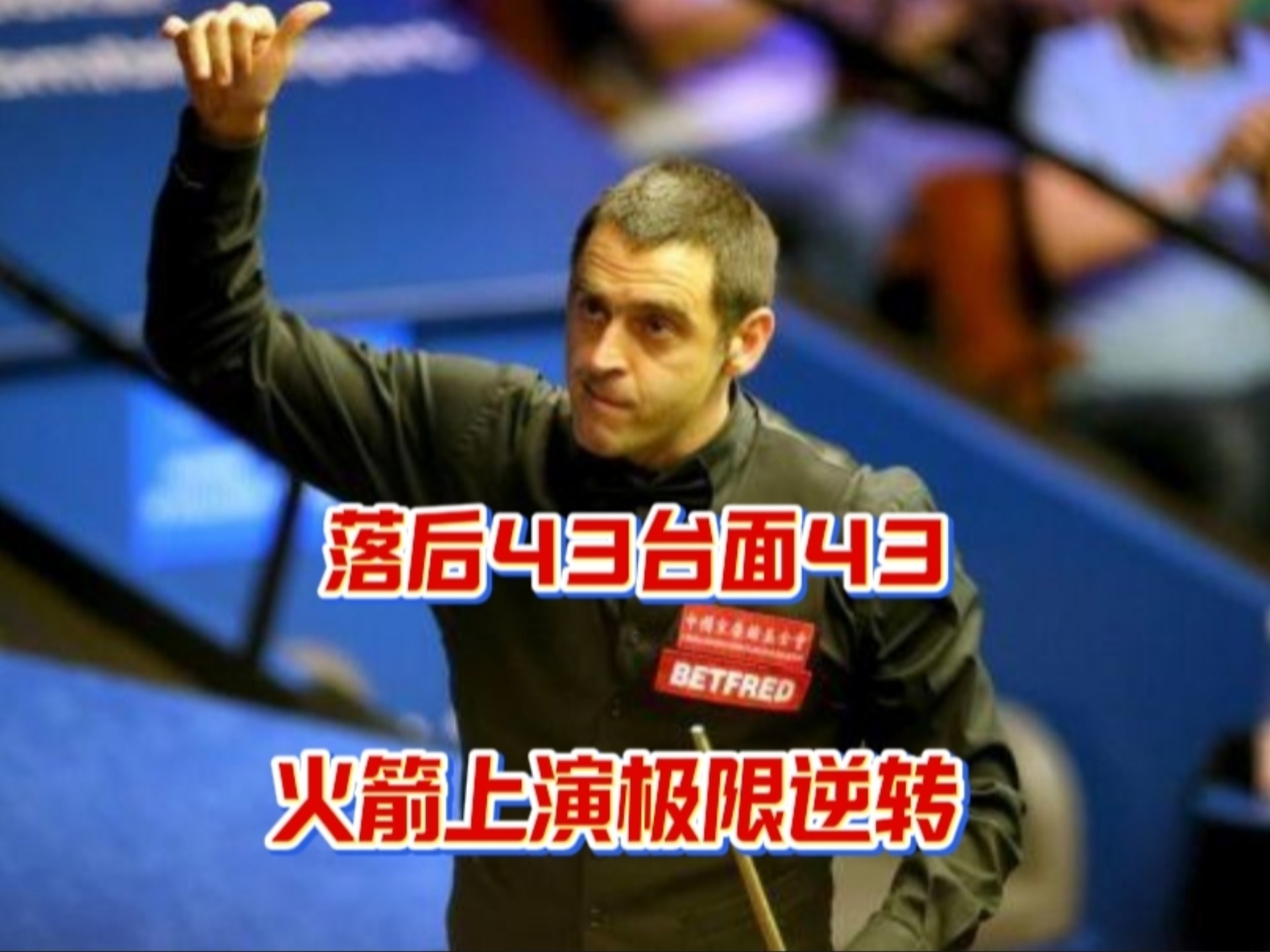 全新比分纪录！运动员压倒性领先的简单介绍