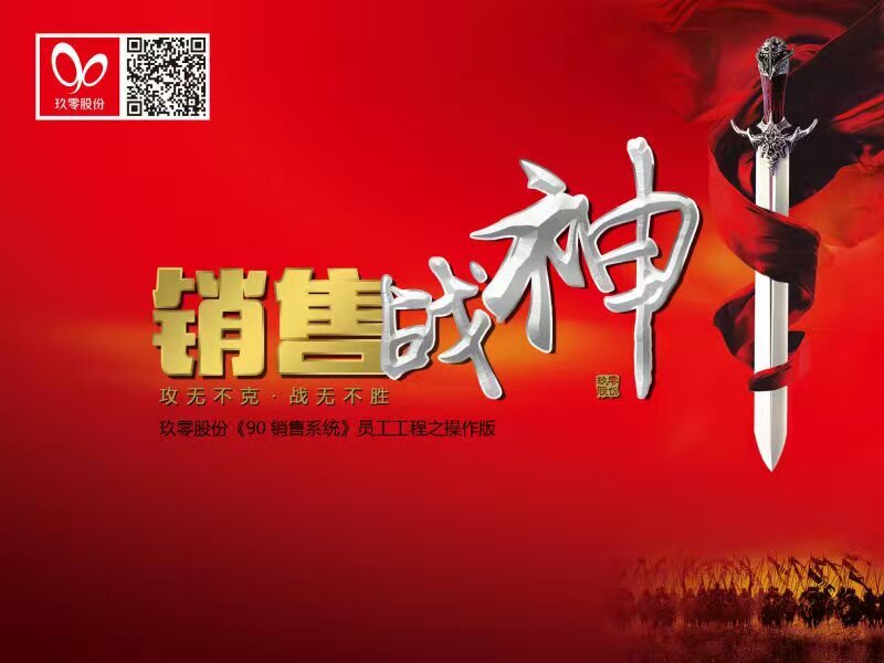 梅斯球队士气高昂准备对阵尼斯