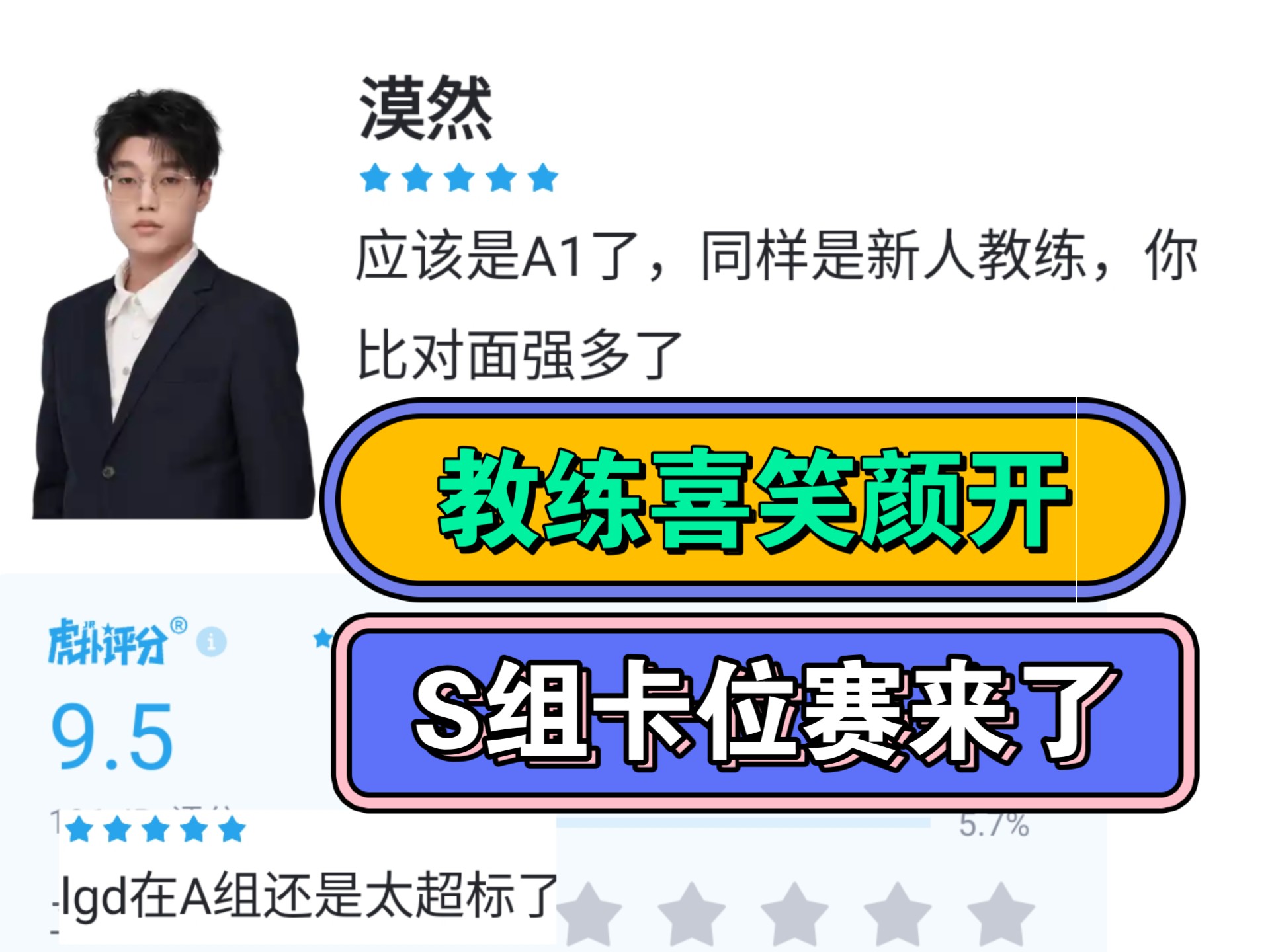 LGD3-1eStar小楼露娜边缘输出，LGD拿到A组三连胜