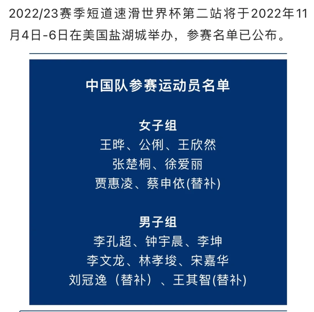 美国短道速滑队夺冠引发争议