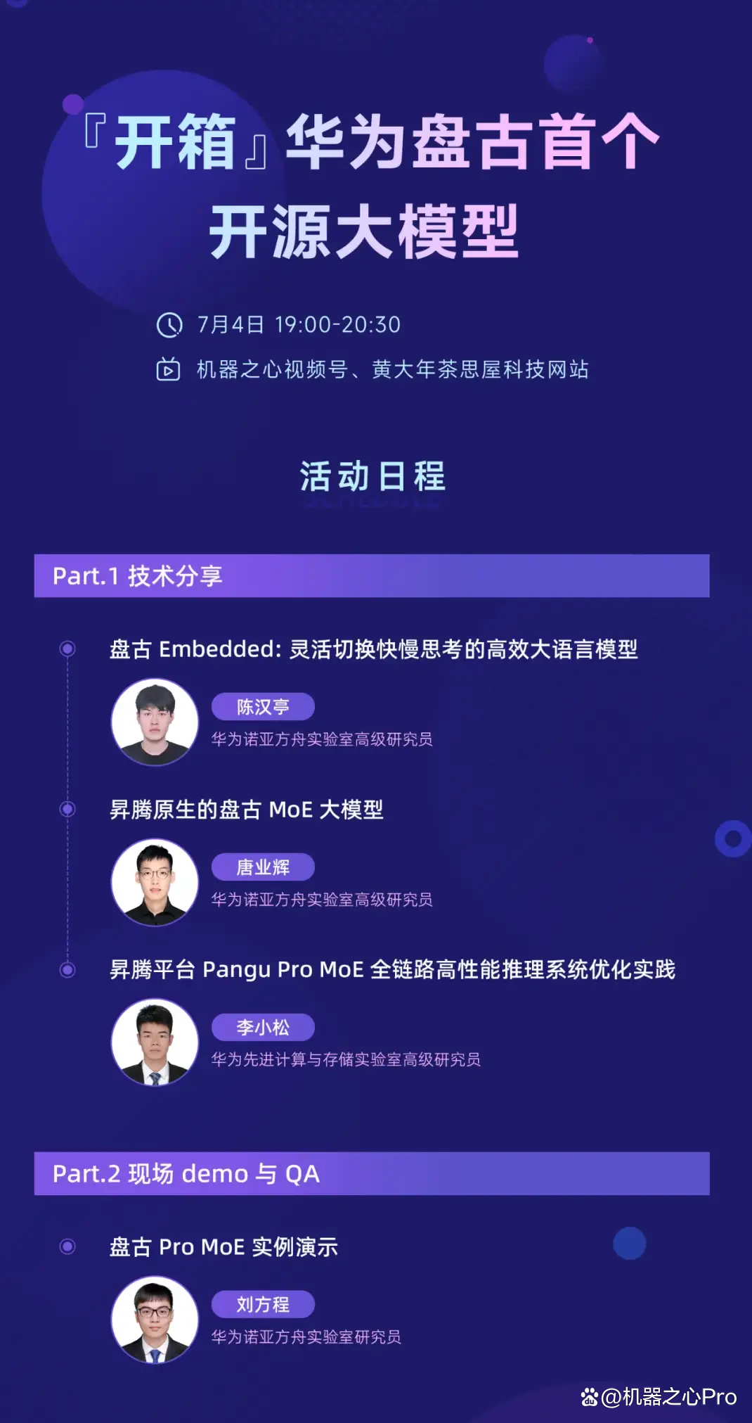 华为盘古团队回应争议严格遵循开源许可要求标注的简单介绍