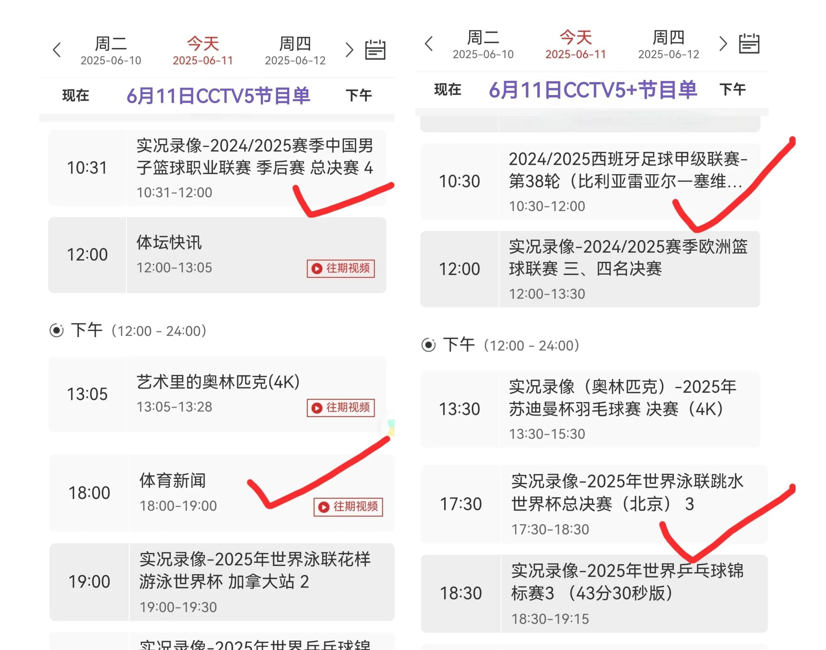 今晚19:30中央五套直播节目表:CCTV5、CCTV5+节目赛事单法甲联赛的简单介绍